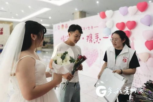 七夕佳節，貴州政務服務中心結婚登記處甜度爆表，暖心服務為愛加碼