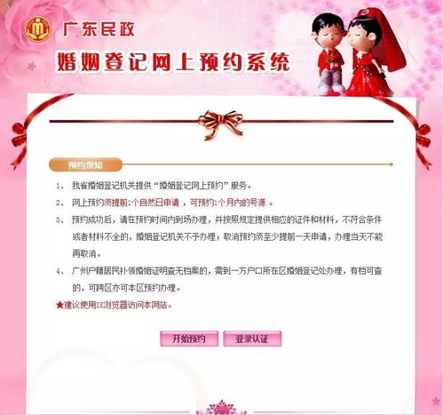 江門市民政部門啟動(dòng)婚姻介紹服務(wù)預(yù)約 為愛加班服務(wù)市民