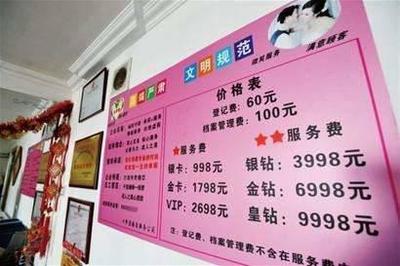 相親成功后卻想賴掉中介費，南寧一婚介所呼吁客戶要誠信